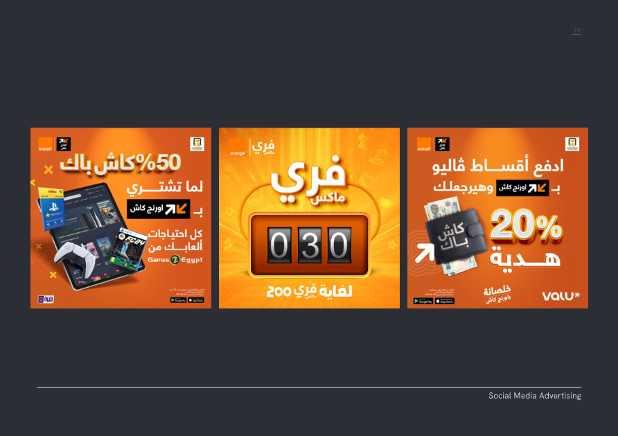 Orange Cash Campaigns