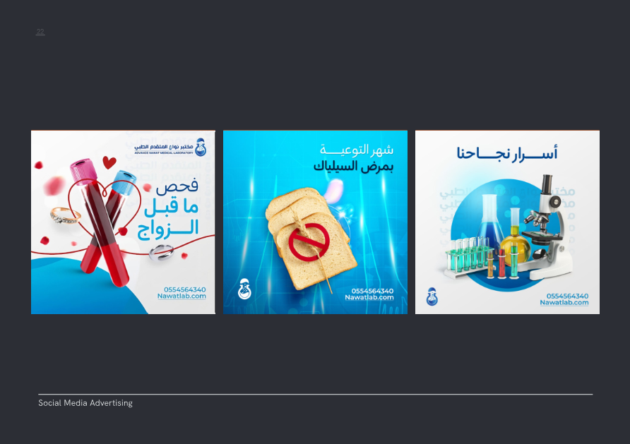 Nawat Lab Awareness