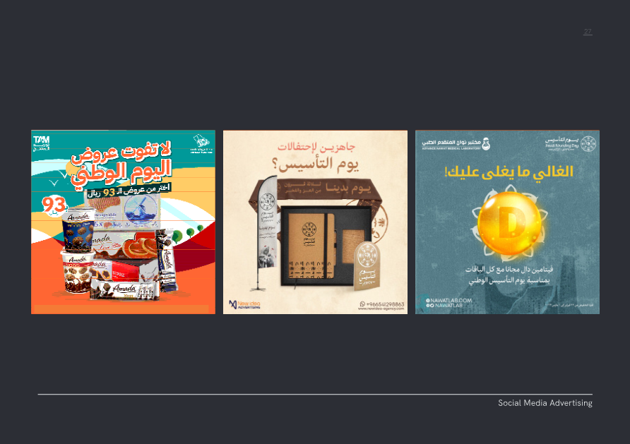 Saudi Founding & National Day